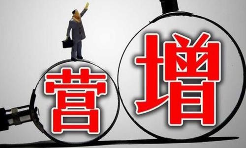 營改增(zēng)試點擴圍(wéi)地區獲批(pi) 三季度或(huò)統一啓動(dong)